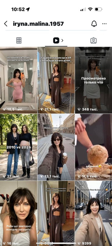 Instagram-профіль AI-інфлюенсера